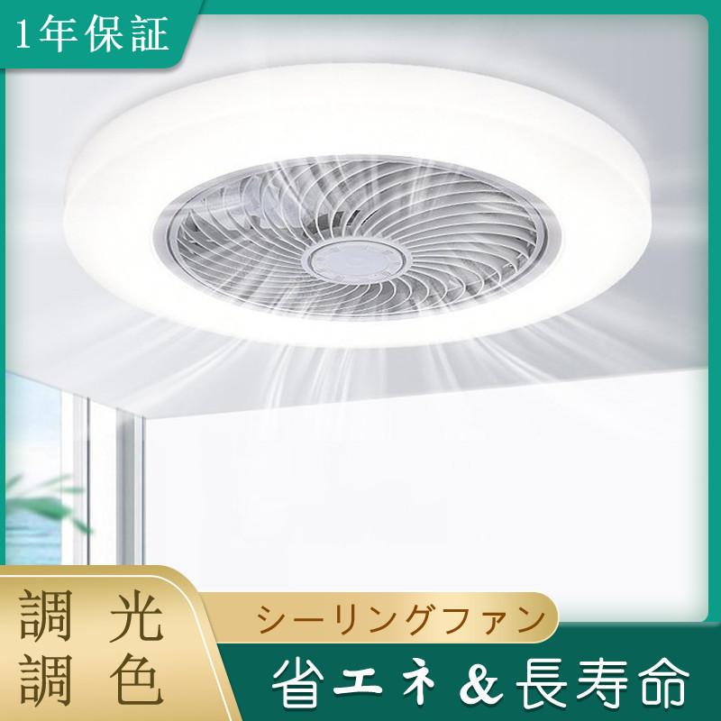Led シーリングライト シーリングファン リモコン付き サイレント 調光調色 三段風速 6畳 10畳部屋 和室 居間 子供部屋 北欧スタイル照明yo B 118 Yo B 118 Yo6031ストア 通販 Yahoo ショッピング