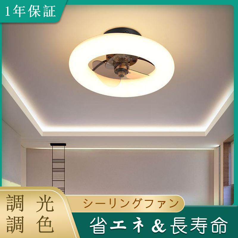 Ledシーリングファンライト 和風軽量ファンライト おしゃれ 寝室用ランプ 屋内天井照明器具 三段風速 調光調色 リモコン付き 和室 洋室 寝室 Yo B 1 Yo B 1 Yo6031ストア 通販 Yahoo ショッピング