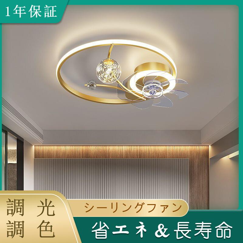 価格は安く 居間 和室 部屋 シーリングライト6畳 10畳 シーリングファンライト三段風量調節調光調色led おしゃれリビング照明天井照明 シーリングライト 寝室 天井ファンyo B 129 天井照明 子供部屋使用 シーリングライト 天井照明 Www Radio10 Sr