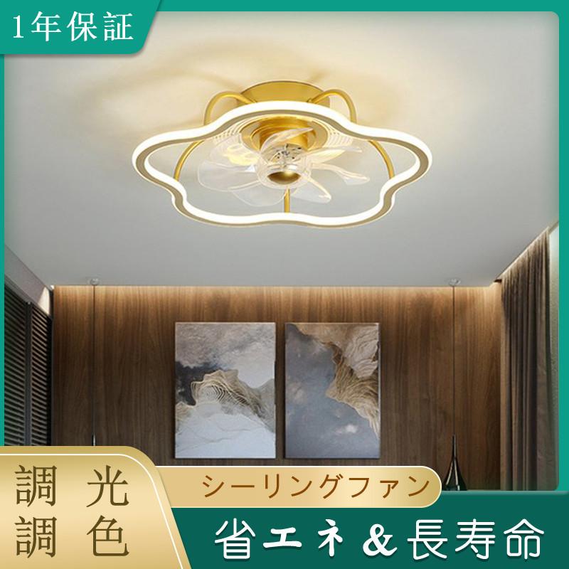 超目玉 Ledシーリングファンライト 和風軽量ファンライト 涼しい おしゃれ 寝室用ランプ 三段風速 調光調色 リモコン付き 和室 洋室 Yo B 132 正規品 Www Lequotidien Mr