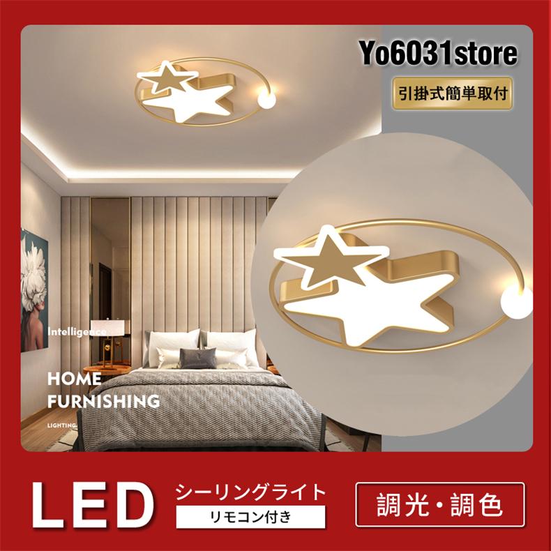 シーリングライト 北欧ledライト 省エネ 目に優しい 天井照明 引掛式照明器具 長寿命 簡単取付 工事不要 おしゃれ 寝室 天井 照明器具 リモコン付きyo B 164 Yo B 164 Yo6031ストア 通販 Yahoo ショッピング