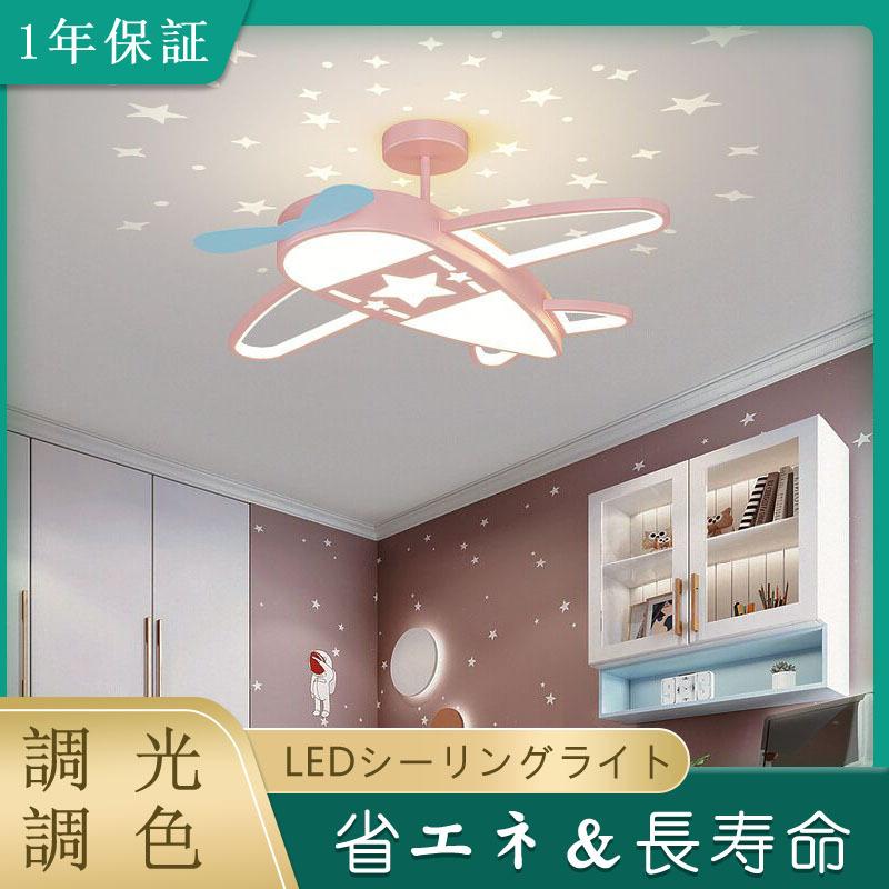 シーリングライト 子供部屋 天井照明 おしゃれ リモコン付き 無段階調光 Led 和室 ダイニング リビング 居間用 Yo B 194 Yo6031ストア 通販 Yahoo ショッピング