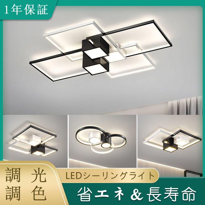 シーリングライト 調光調色 Led リモコン付き おしゃれ サークルリビング 天井照明 和モダン