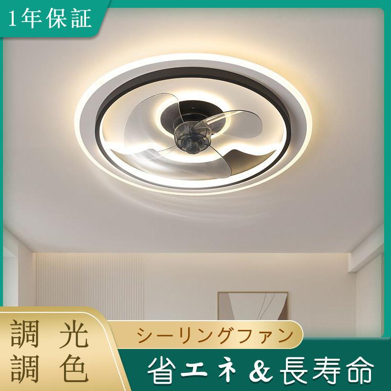 国産 天井ファンライト Ledファン 天井照明 Ledシーリングライト 子供部屋 居間 寝室 リビング 照明 リモコン付き 寝室用ランプ 50cm 45w Yo B お1人様1点限り Www Doctor Plan Com