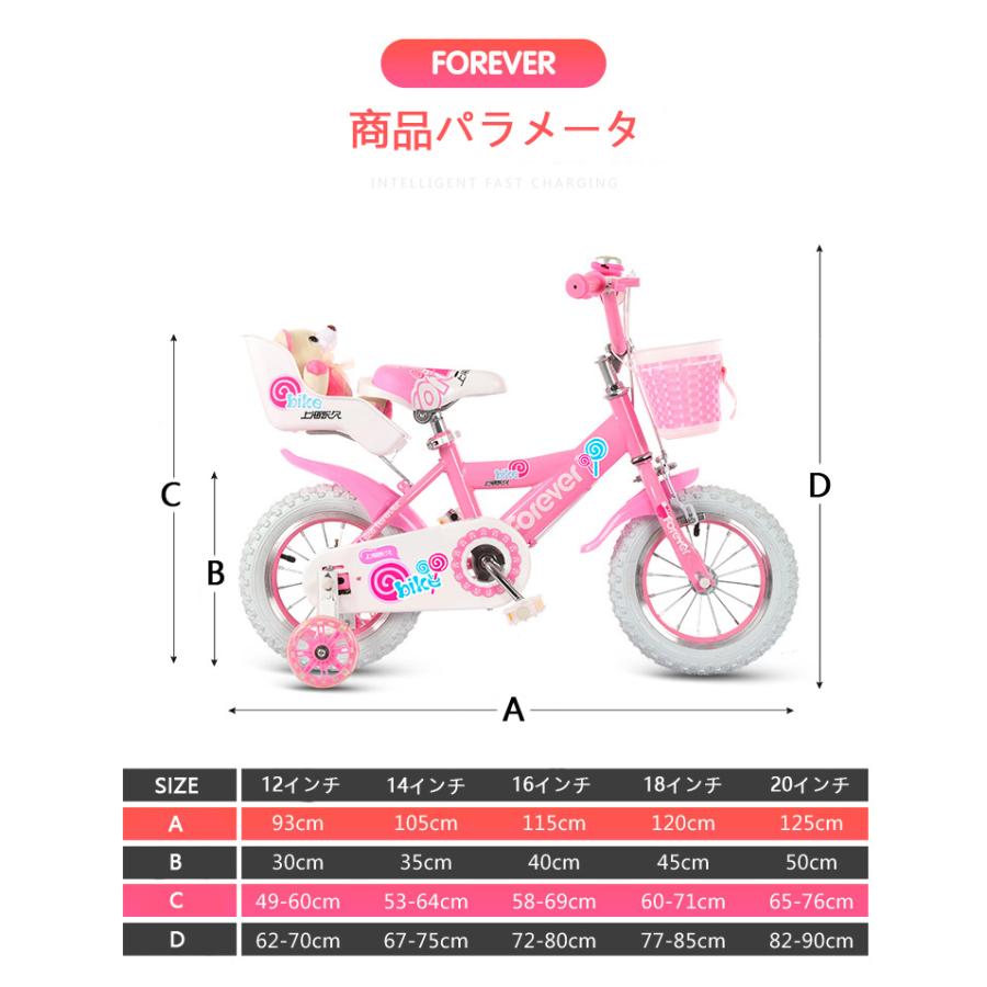 自転車 12インチ 14インチ 写真