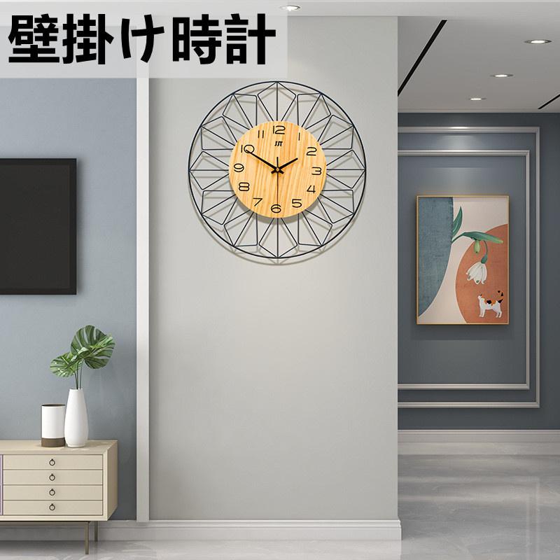 壁掛け時計 おしゃれ インテリア時計 オシャレ北欧 シンプル おしゃれ 大きい 大型 静音 見やすい 大きい 見やすい シンプル