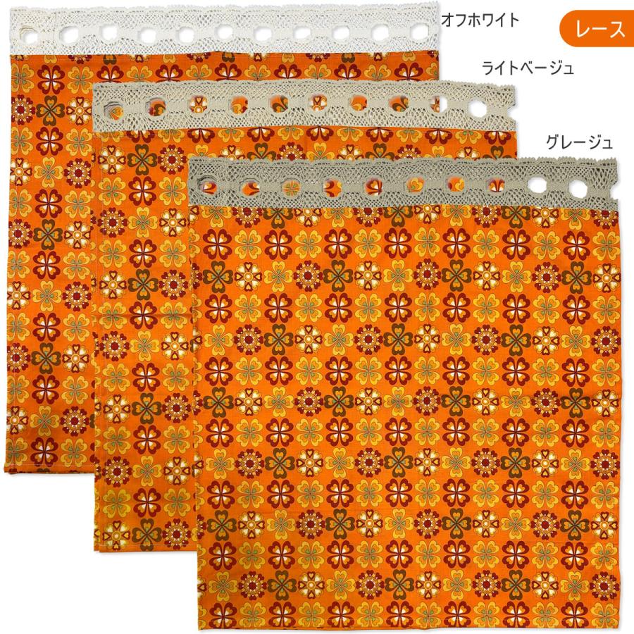 カフェカーテン 北欧モダン・昭和レトロ 巾105×丈56cm(レース含む) 花