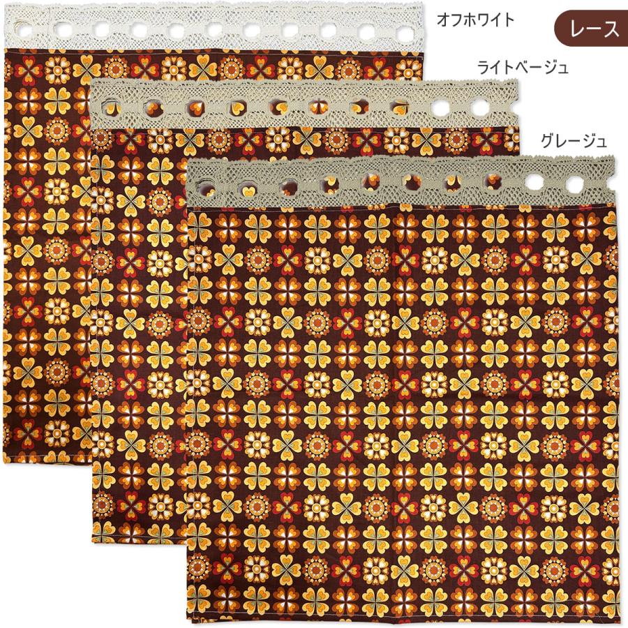 昭和レトロ幾何学 カーテン 巾100×丈105cm レースカーテン付き オレンジ 防炎遮光1級カーテン+レースカーテン 4枚セット 幅60cm〜幅100cm × 丈