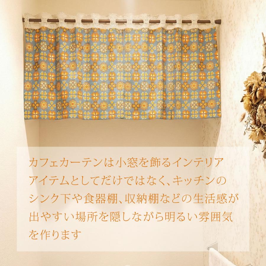 カフェカーテン 北欧モダン・昭和レトロ 巾105×丈56cm(レース含む) 花
