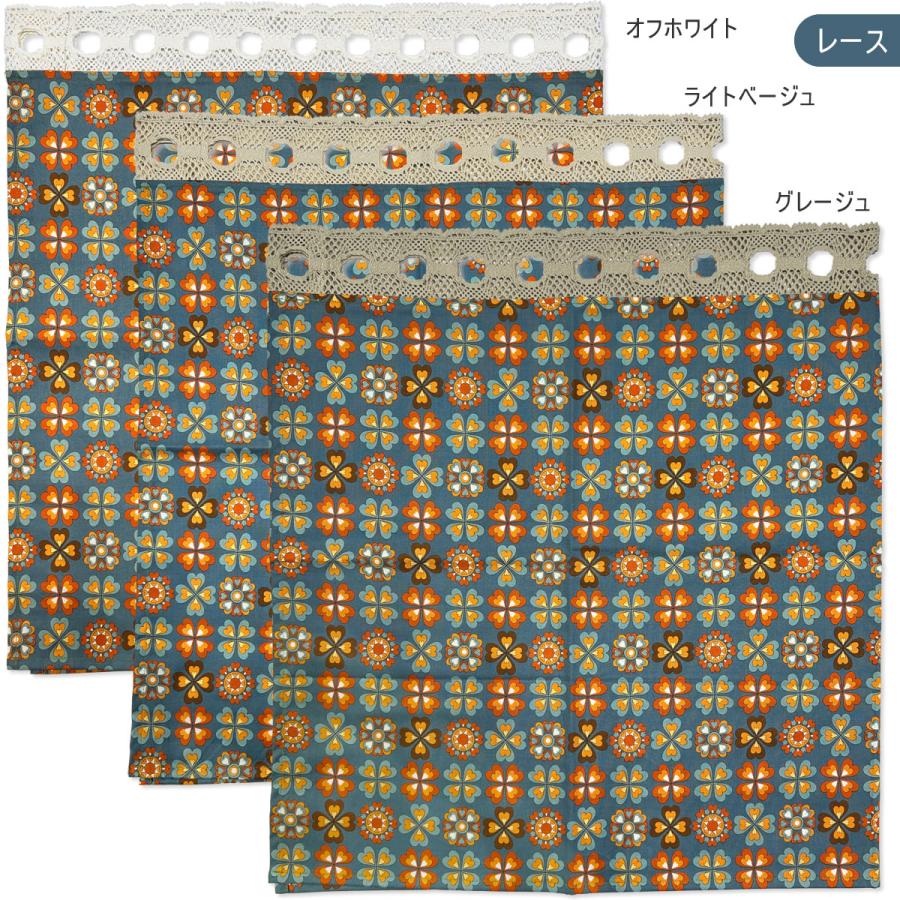カフェカーテン 北欧モダン・昭和レトロ 巾105×丈56cm(レース含む) 花