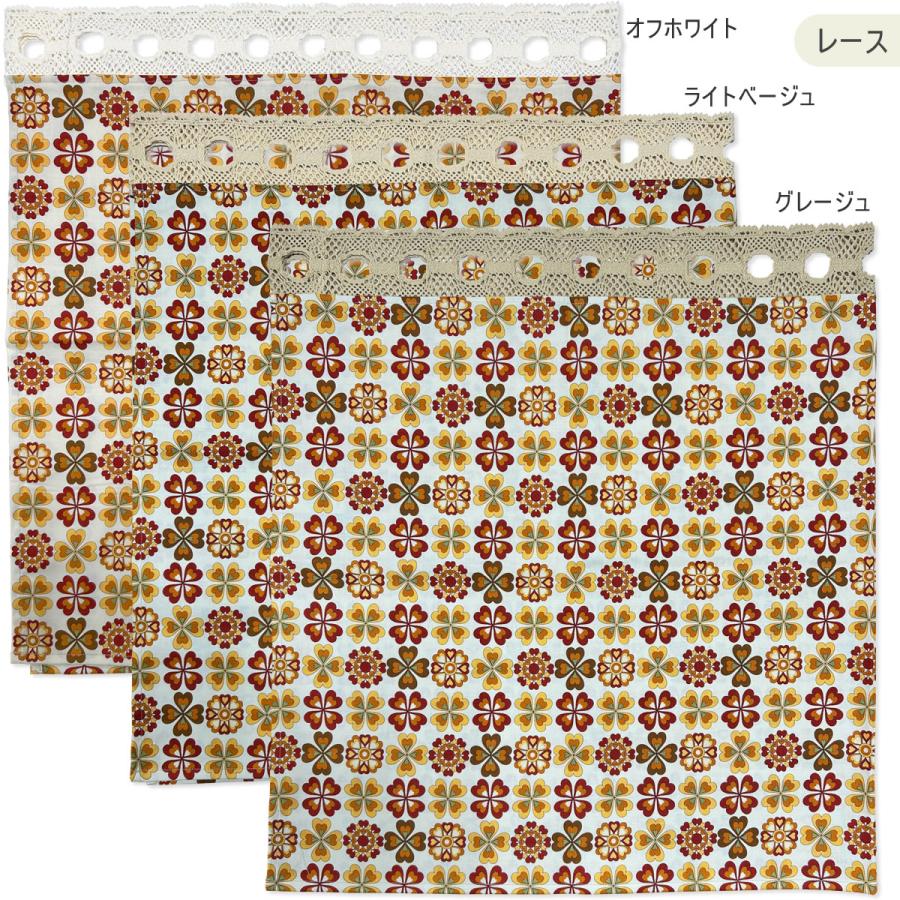 カフェカーテン 北欧モダン・昭和レトロ 巾105×丈56cm(レース含む) 花