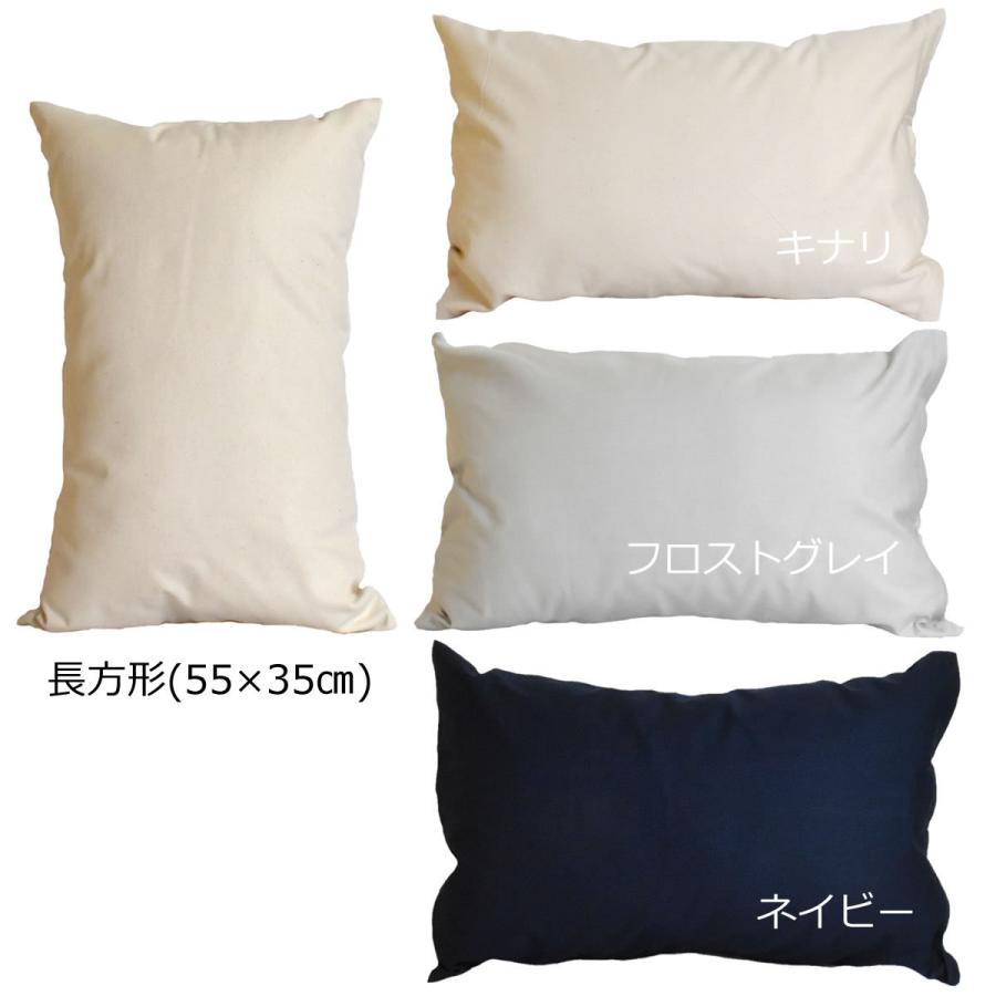 クッションカバー 55×35 long オックスフォード 綿100％の中厚生地で
