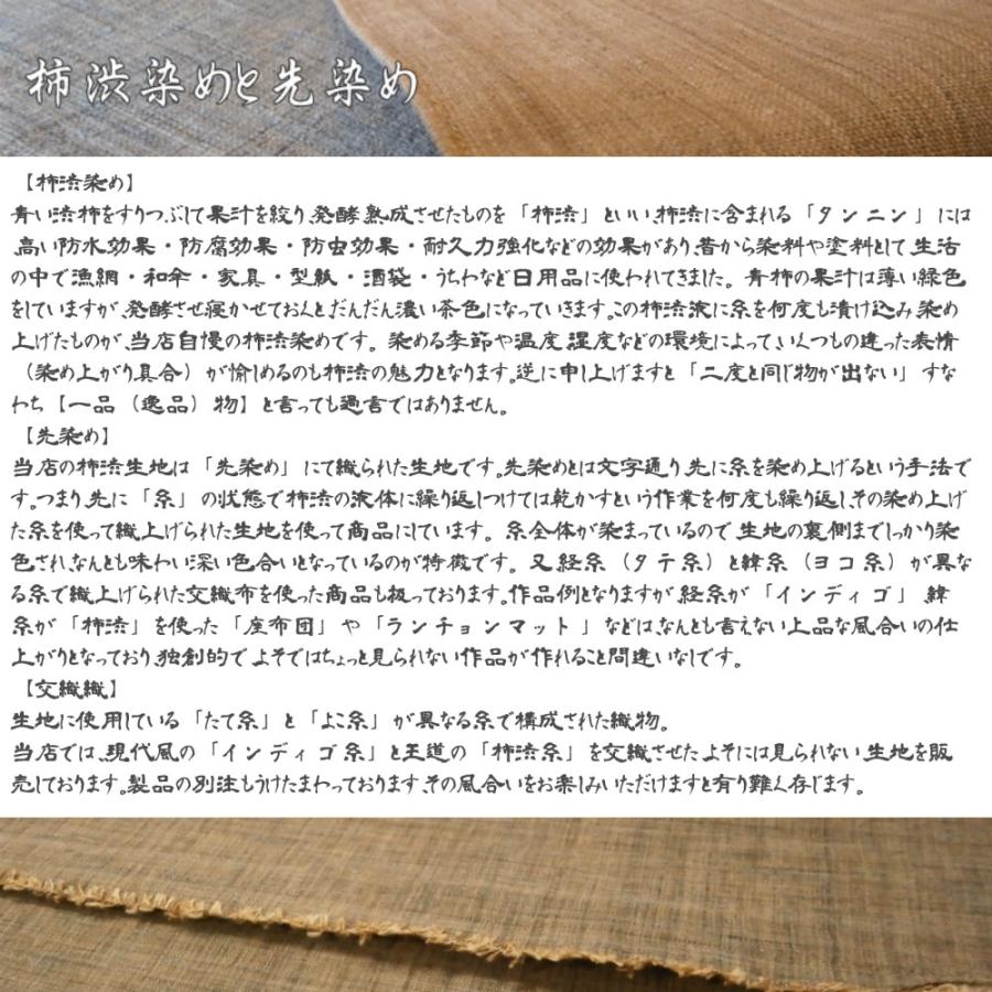 交織生地1mカット販売 / 先染め 柿渋 墨 インディゴ 織り上げた 交織生地1mカット販売 / 先染め 柿渋 墨 インディゴ 織り上げた