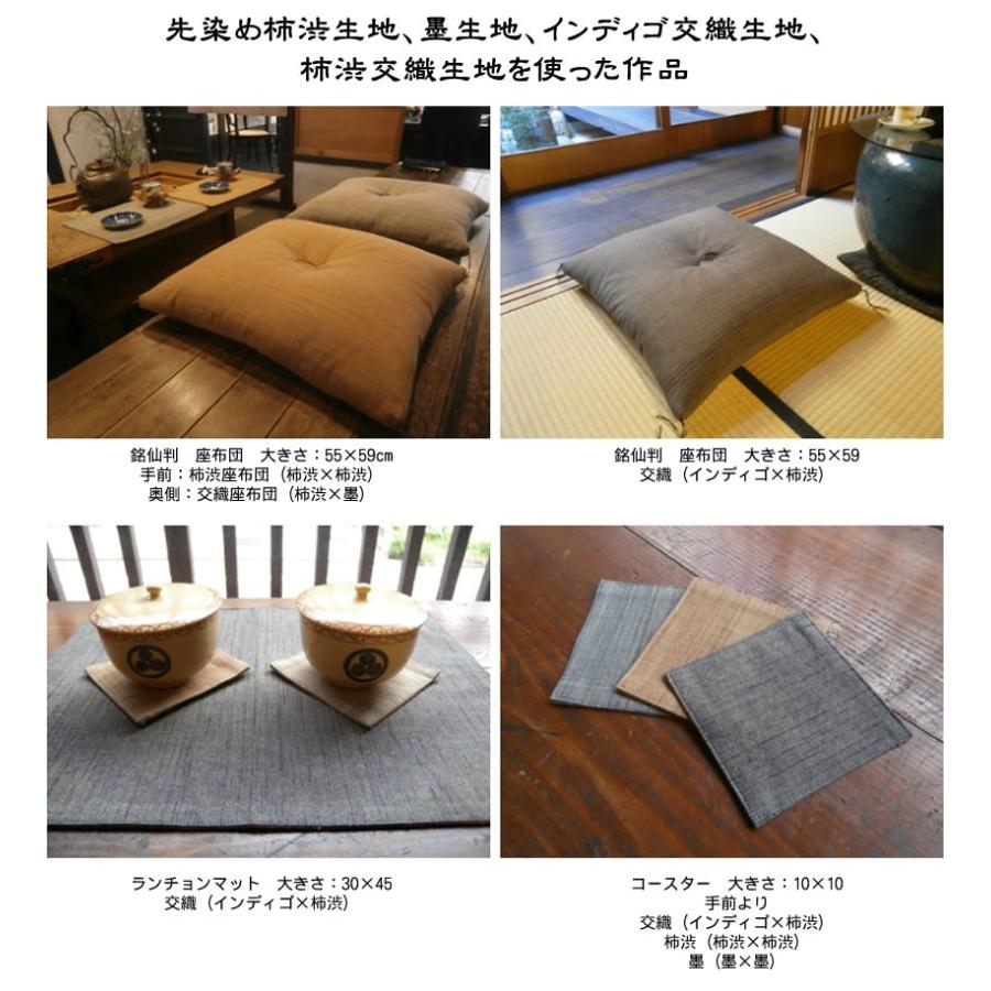 交織生地1mカット販売 / 先染め 柿渋 墨 インディゴ 織り上げた 交織生地1mカット販売 / 先染め 柿渋 墨 インディゴ 織り上げた