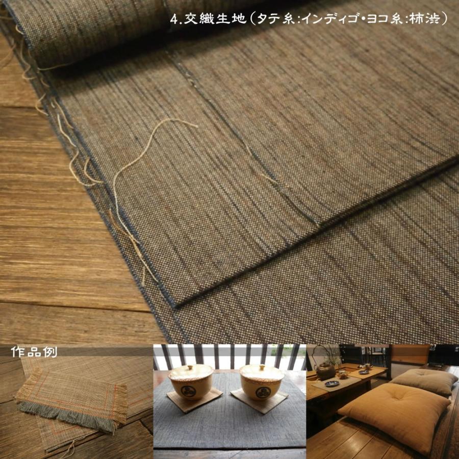 交織生地1mカット販売 / 先染め 柿渋 墨 インディゴ 織り上げた 交織生地1mカット販売 / 先染め 柿渋 墨 インディゴ 織り上げた
