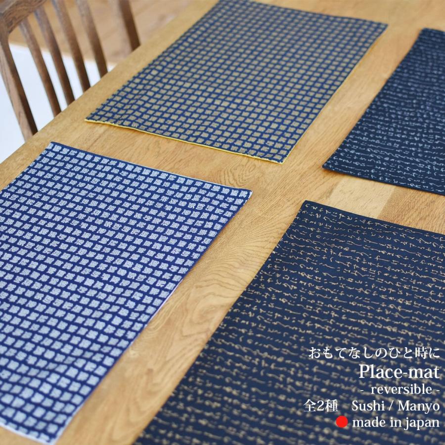 ランチョンマット Sushi/Manyo Series　鮨/万葉　ランチョンマット Place mat (45×30cm) 日本の粋なおもてなしをかたちに プレイスマット [ゆうパケット発送] | 