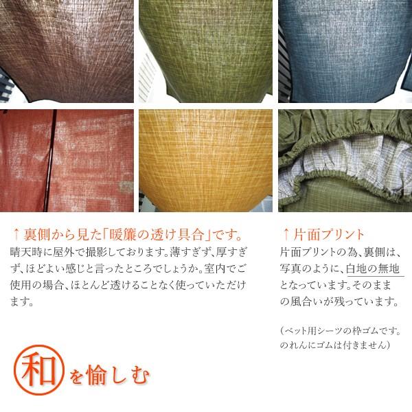 暖簾 のれん 85×150cm 5色 なごみ / 和風 間仕切り パーテーション キッチン おしゃれ 玄関 押入れ等に 職人による丁寧な縫製 絣柄  ゆうパケット便 |  | 06