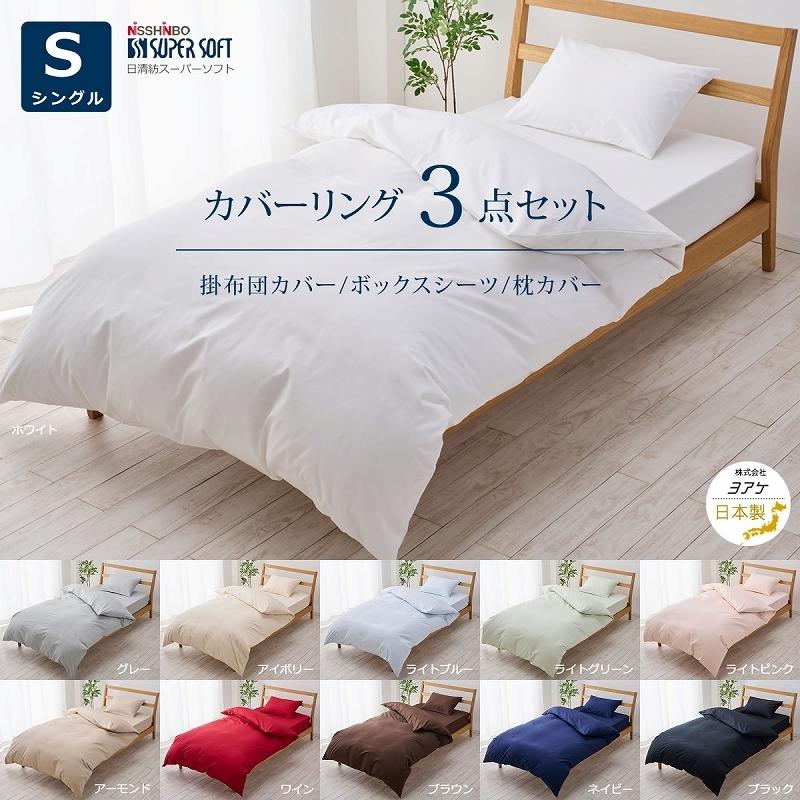 ◇紺色◇肌触り 柔らかい ベッド用品 4点セットS