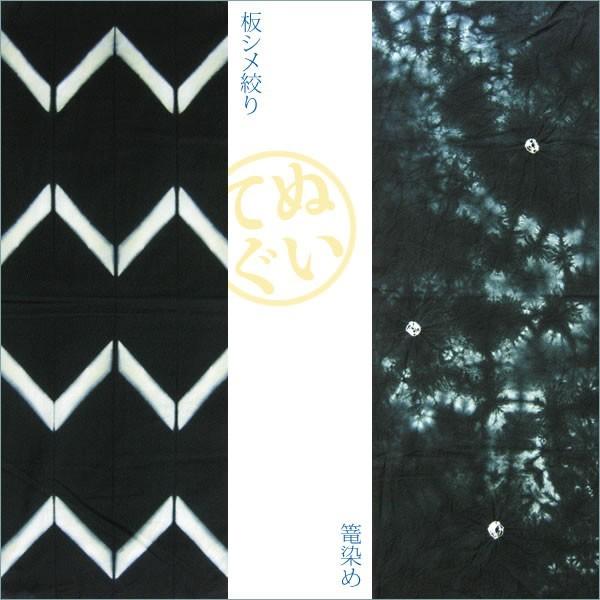 手ぬぐい 丸太絞りぼかし染 京都伝統工芸士匠の技 絞りてぬぐい くろ手ぬぐいシリーズ 約36 90cm 得トク2weeks0528 Tenugui Bk3 ヨアケ 通販 Yahoo ショッピング