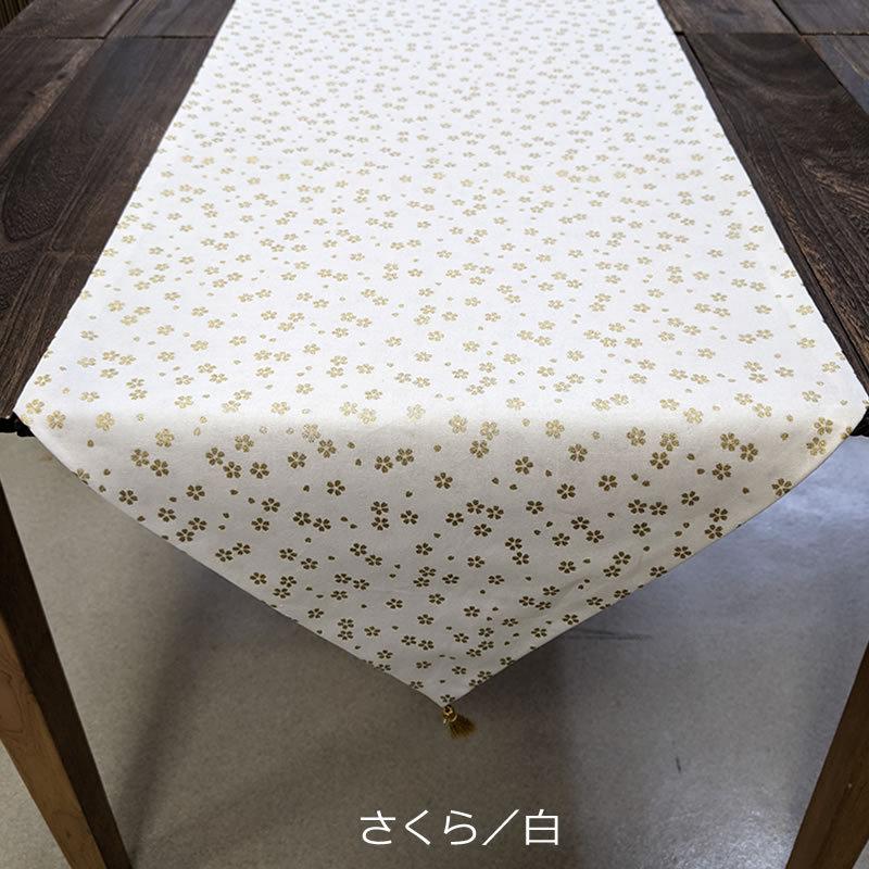 テーブルランナー さくら／七宝 (180×35cm 房含まず) おもてなしの心を