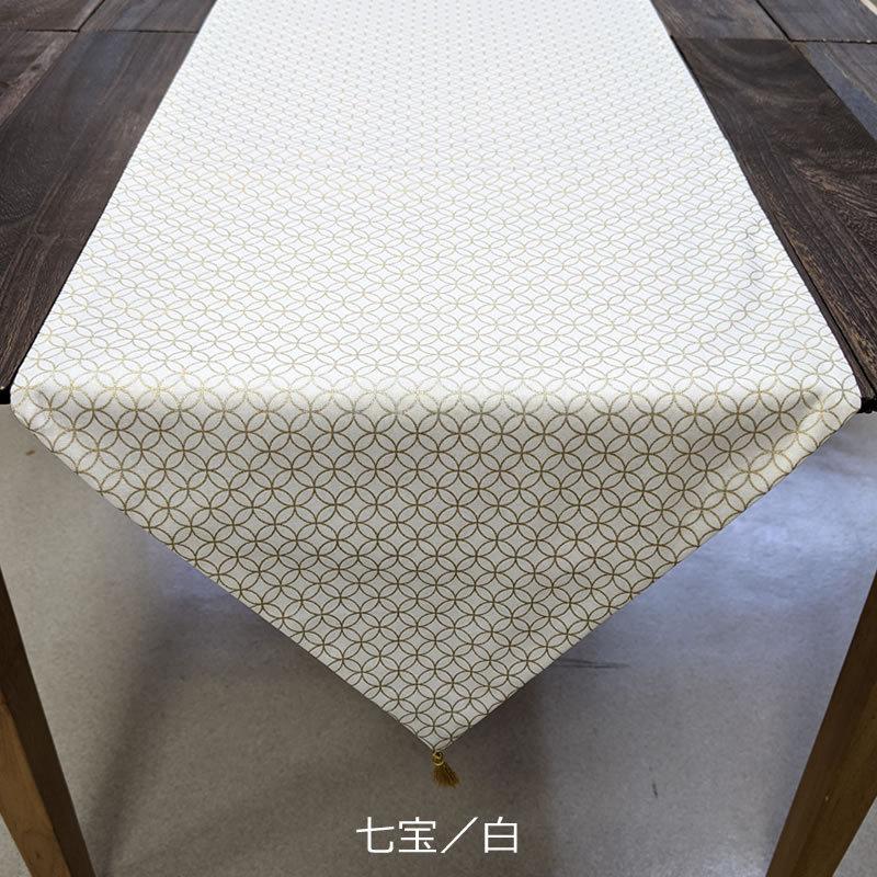 テーブルランナー さくら／七宝 (180×35cm 房含まず) おもてなしの心を