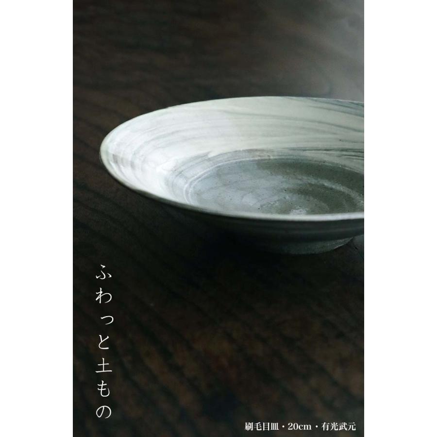 大洞陶房 有光武元 長方形皿2枚 【公式通販】
