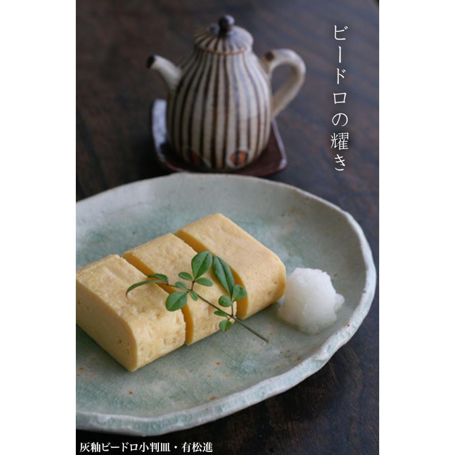 灰釉ビードロ小判皿・厚・有松進《中皿・20.5cm》 |  | 06