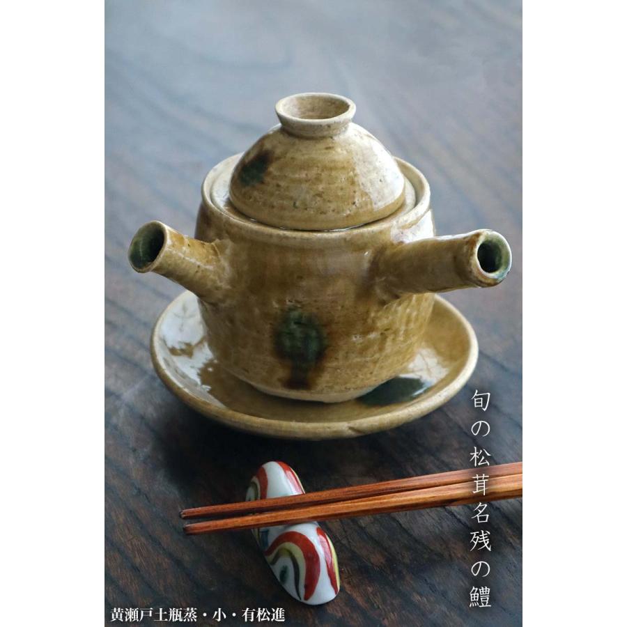 黄瀬戸土瓶蒸・小・有松進《土瓶蒸：200ml》 |  | 12