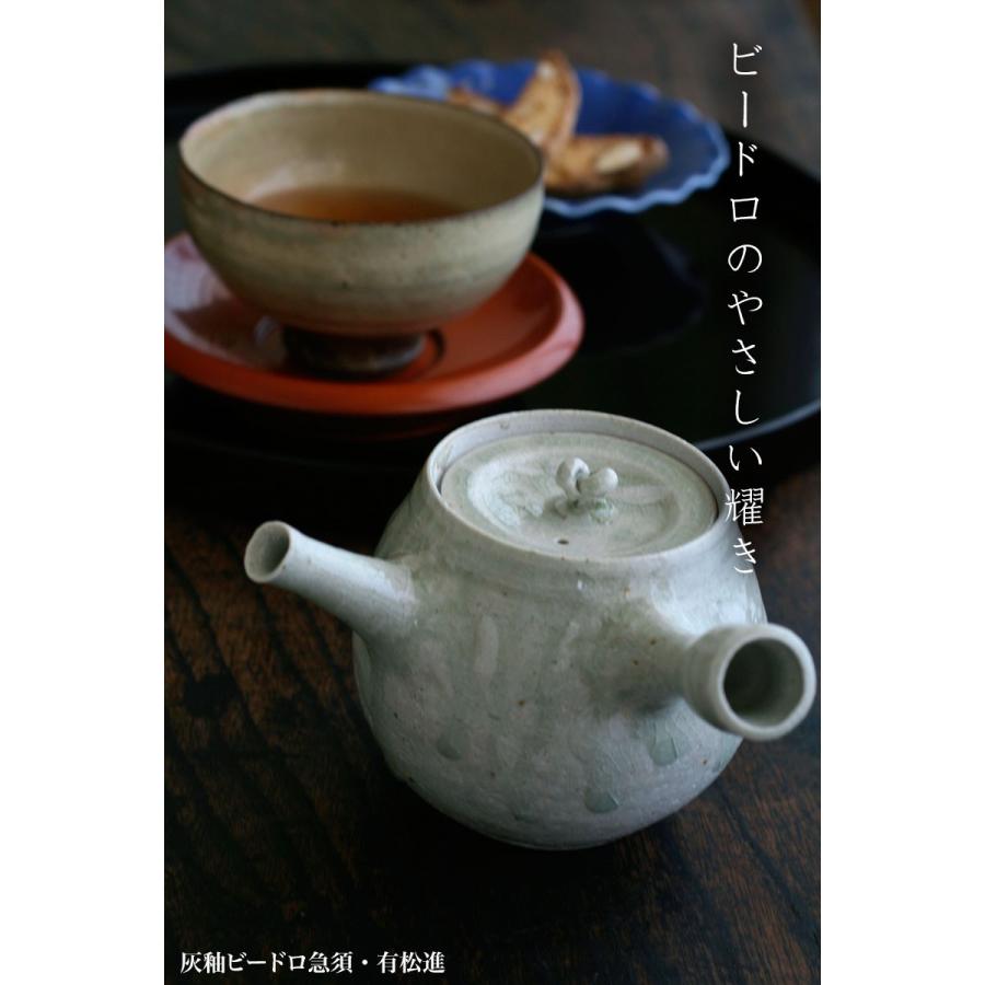 灰釉急須　作家物　自然釉急須　常滑焼　萬古焼 灰釉急須 作家物 自然釉急須 常滑焼 萬古焼 急須 おしゃれ 作家」の