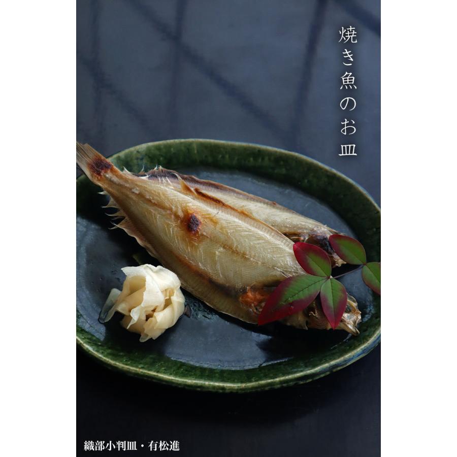 織部焼・総織部：織部小判皿・有松進《中皿・20.5cm》 |  | 09