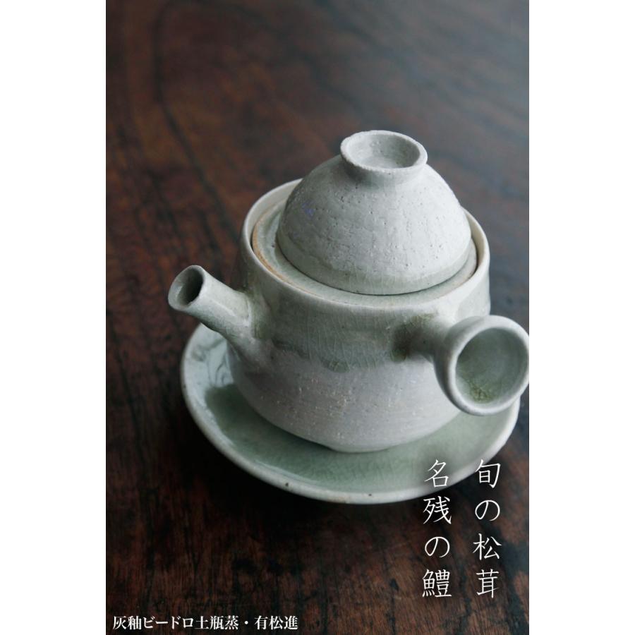 灰釉ビードロ土瓶蒸・有松進《土瓶蒸：200ml》 |  | 03