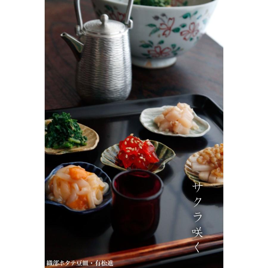 織部ホタテ豆皿・有松進《豆皿・7.5cm》 |  | 04