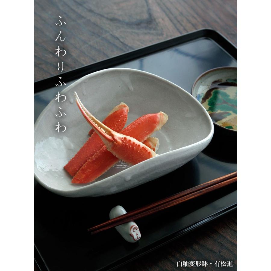 瀬戸焼：白釉変形鉢・有松進《盛鉢・楕円鉢・21.0cm》 |  | 04