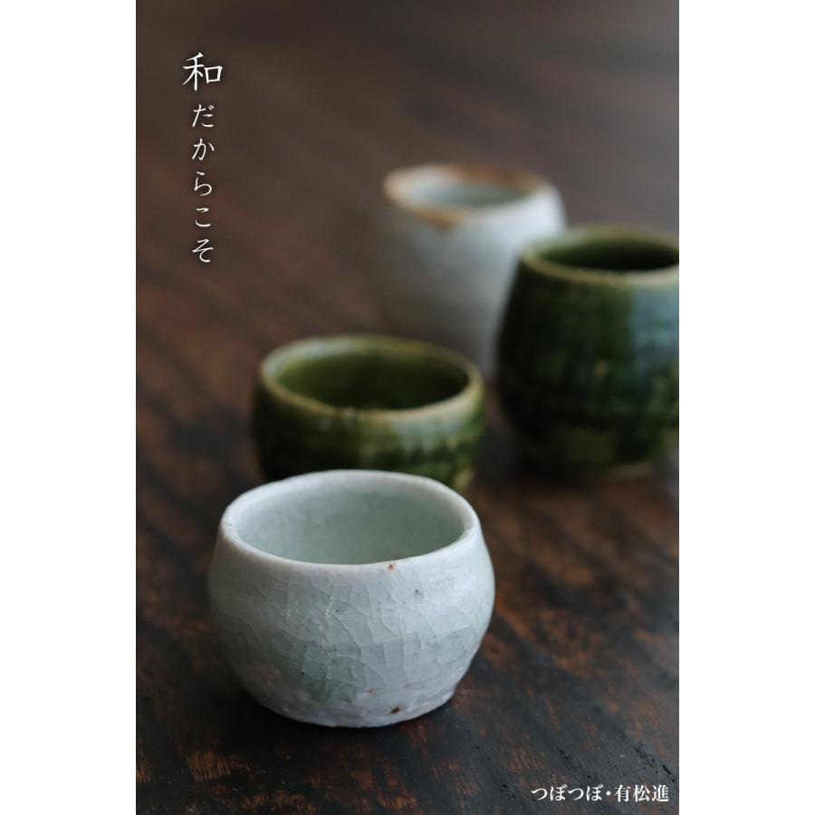 織部焼：織部つぼつぼ・高・有松進《小付・つぼつぼ・3.0cm
