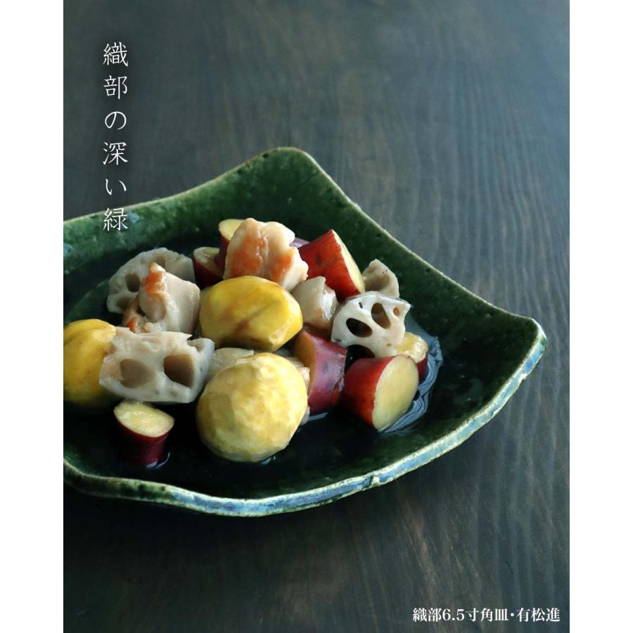 織部焼：織部6.5寸角皿・有松進《中皿・20.0cm》 : 和食器の愉し
