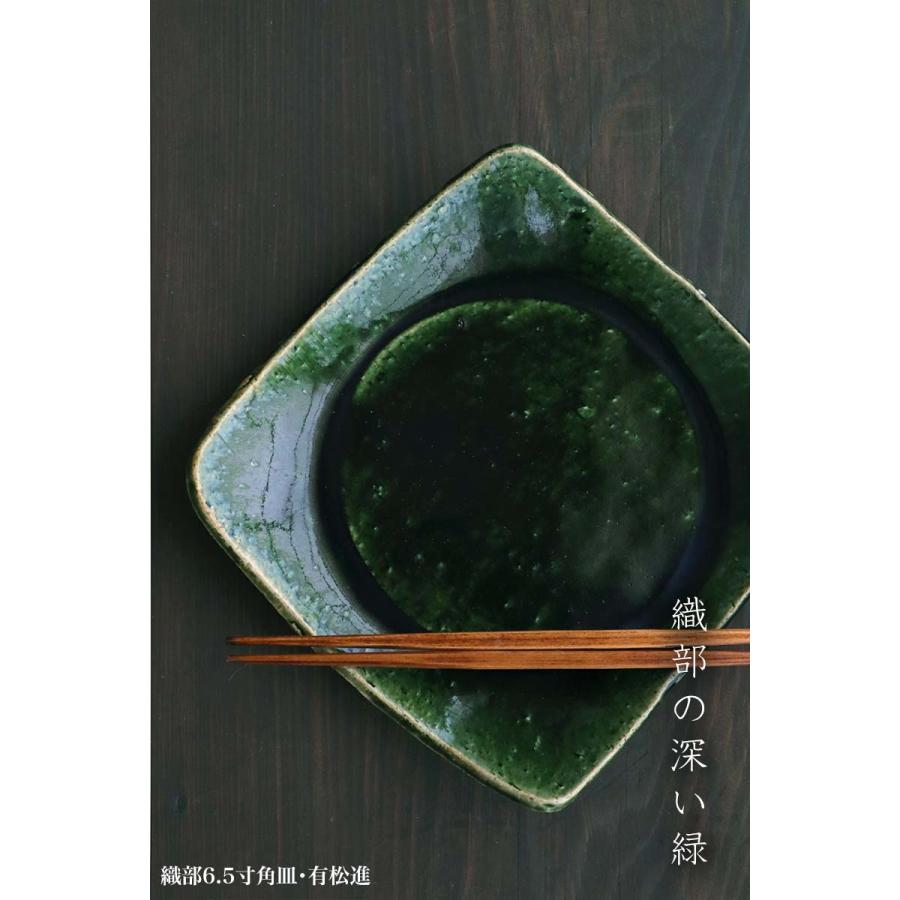織部焼:織部6.5寸角皿・有松進《中皿・20.0cm》 : 和食器の愉し 織部焼:織部6.5寸角皿・有松進《中皿・20.0cm》 : 和食器の愉し
