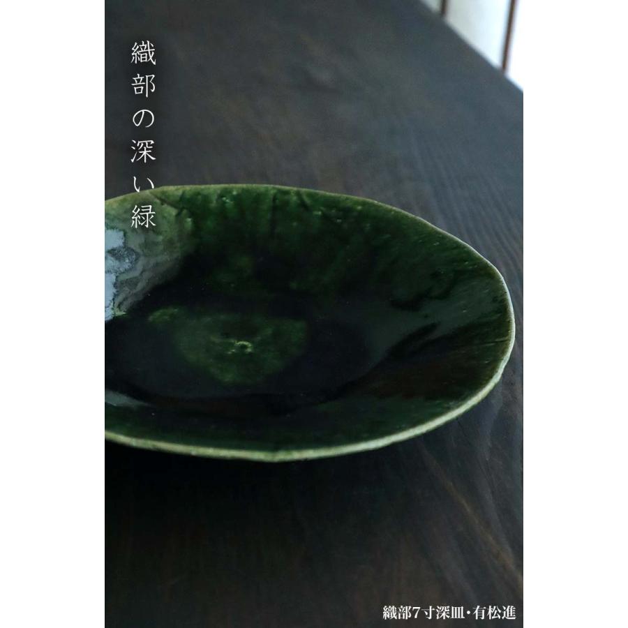 織部焼 瓢箪型器 深皿 大小七客 和食器 向付(メ1594) 織部焼 瓢箪型器 深皿 大小七客 和食器 向付(メ1594)