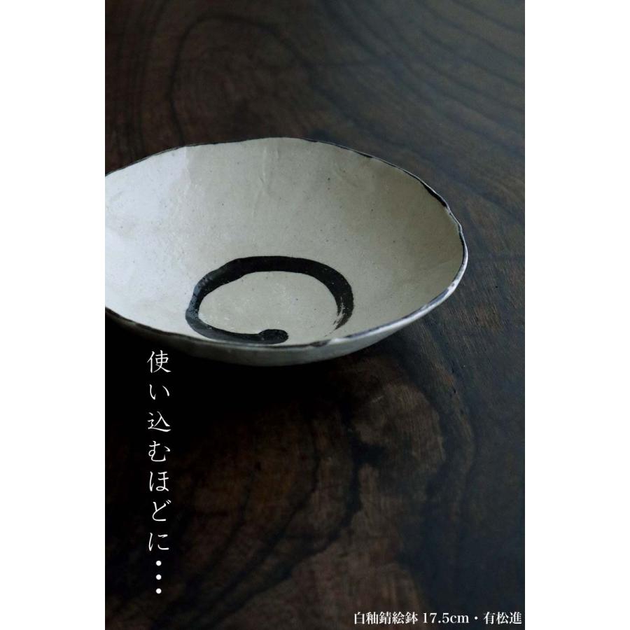 白釉錆絵鉢17.5cm・有松進《中鉢・18.0cm》 |  | 10