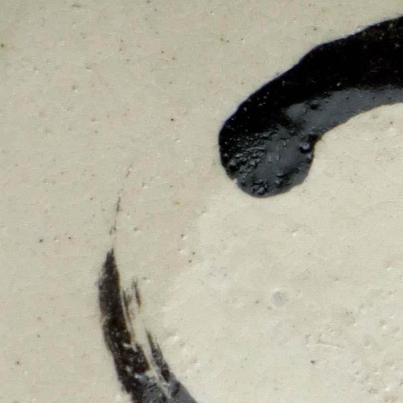 白釉錆絵鉢17.5cm・有松進《中鉢・18.0cm》 |  | 02