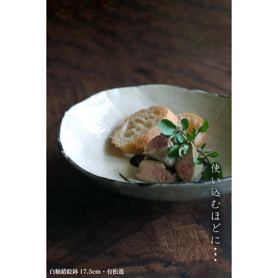 白釉錆絵鉢17.5cm・有松進《中鉢・18.0cm》 |  | 08