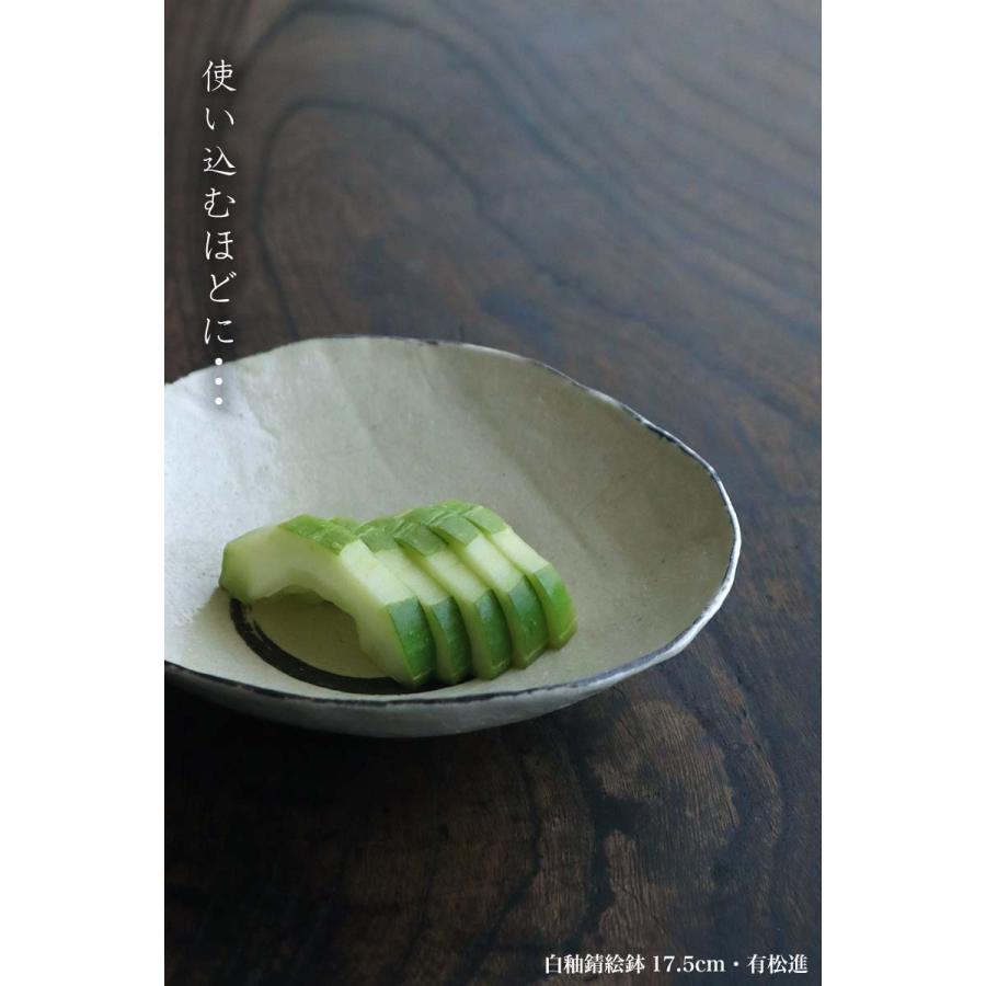 白釉錆絵鉢17.5cm・有松進《中鉢・18.0cm》 |  | 09
