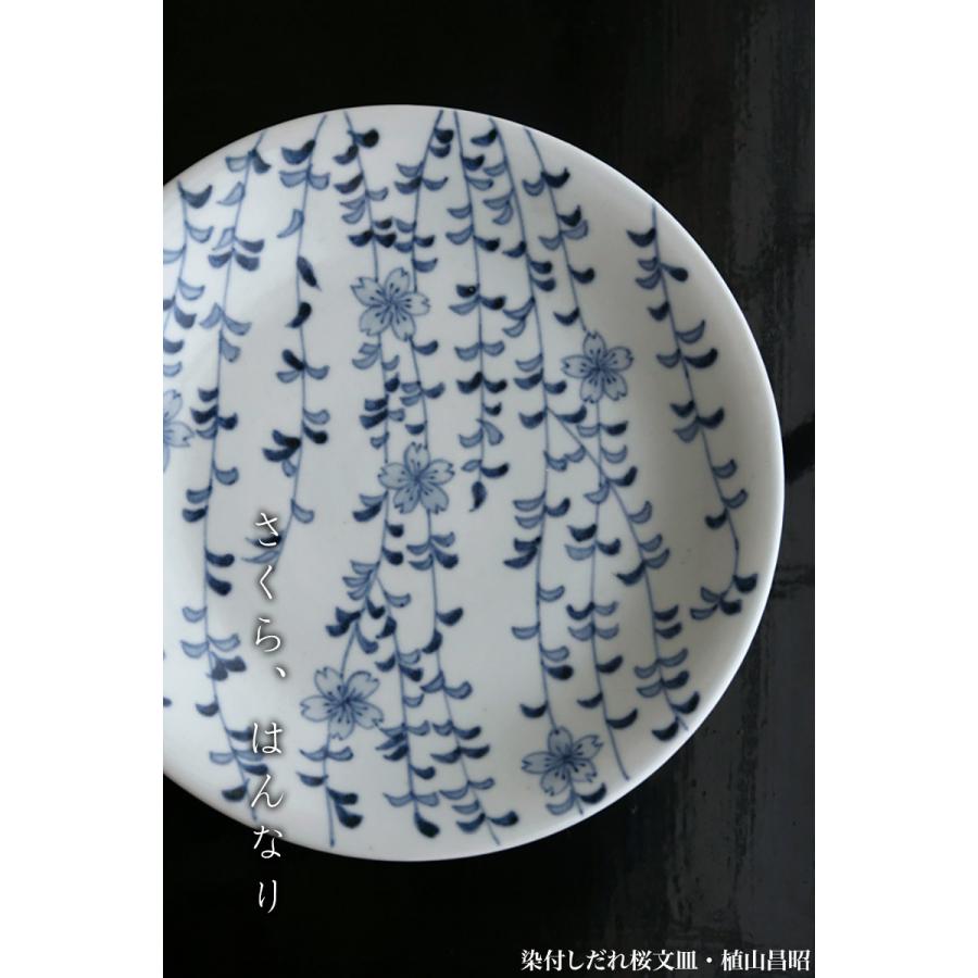 楽天市場】染付 食器、グラス、カトラリー | ics.edu.hn