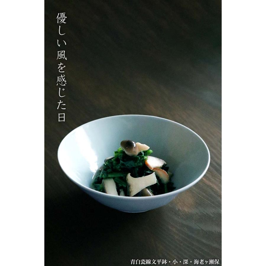 白磁・青磁：青白瓷線文平鉢・小・深・海老ヶ瀬保《小鉢・13.5cm