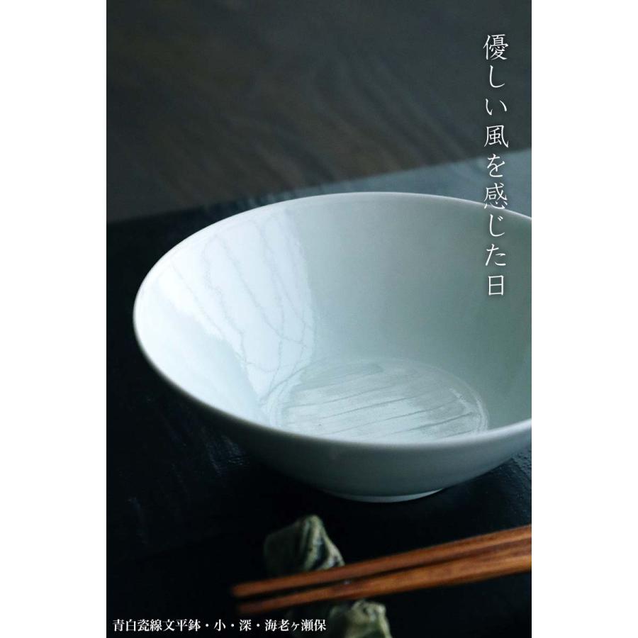 未使用　青磁　鉢　3客 白磁・青磁：青白瓷線文平鉢・小・深・海老ヶ瀬保《小鉢・13.5cm