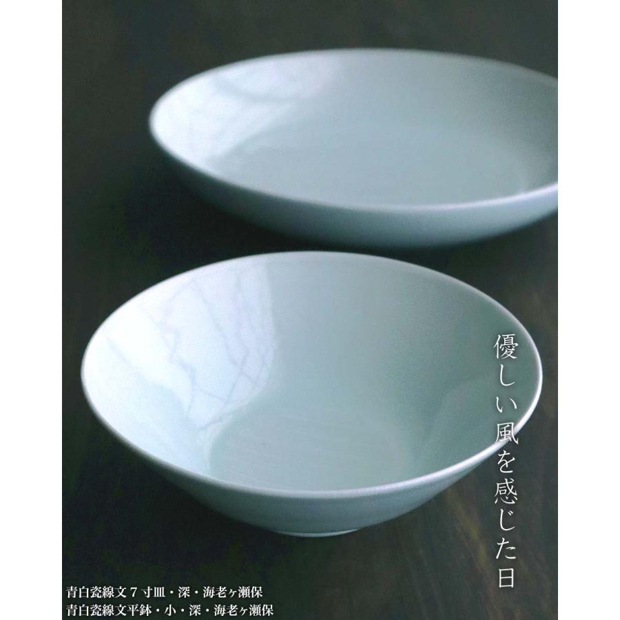 白磁・青磁：青白瓷線文平鉢・小・深・海老ヶ瀬保《小鉢・13.5cm