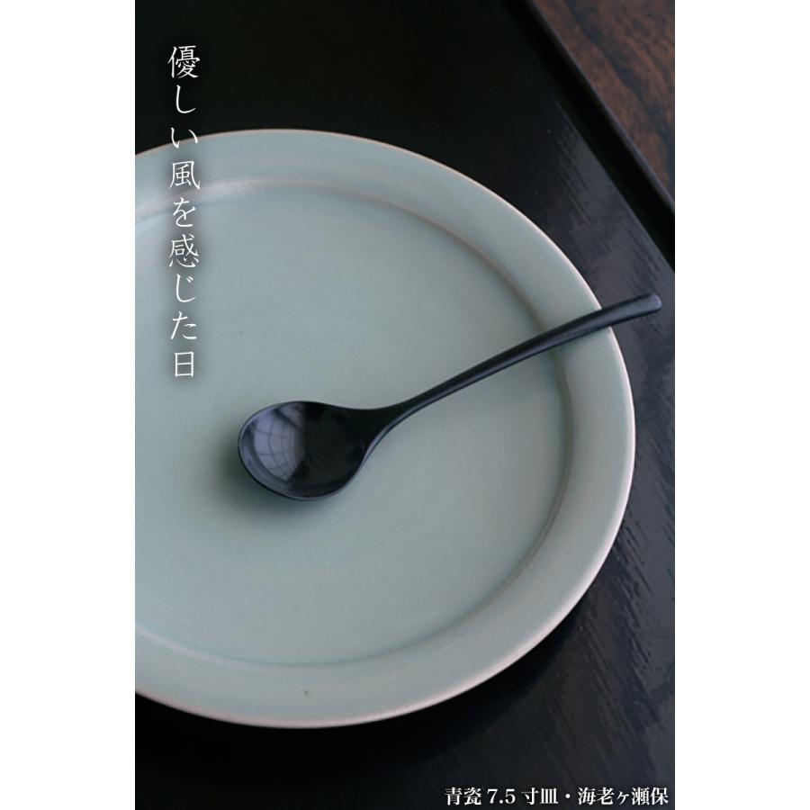 青磁：青瓷7.5寸皿・海老ヶ瀬保《大皿・23.5cm》 : 和食器の愉しみ
