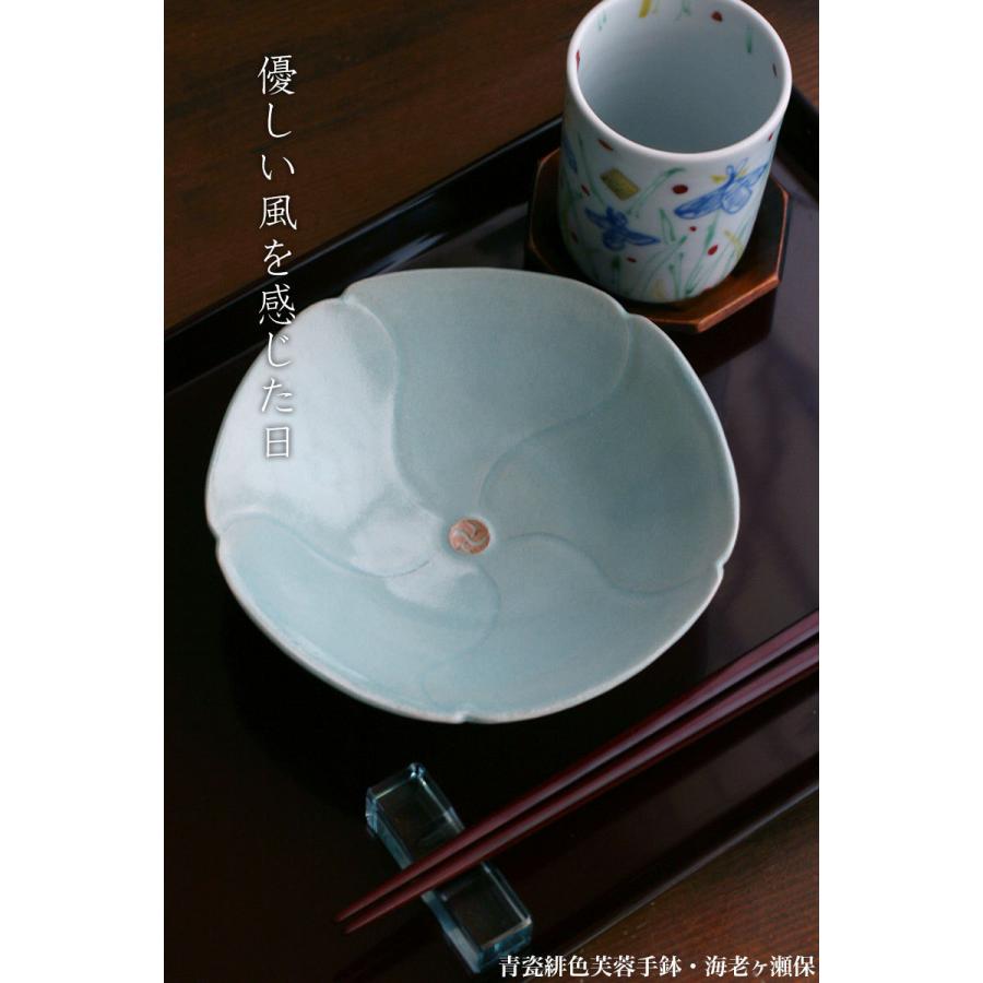【極美品】青瓷緋色芙蓉手鉢・海老ケ瀬保作 　　4枚セット 青磁：青瓷緋色芙蓉手鉢・海老ヶ瀬保《小鉢・15.0cm》 : 和食器の愉し