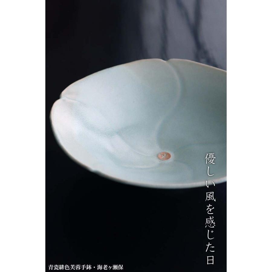 【極美品】青瓷緋色芙蓉手鉢・海老ヶ瀬保作 4枚セット 極美品】青瓷緋色芙蓉手鉢・海老ヶ瀬保作 4枚揃え 箱無し 【公式通販】