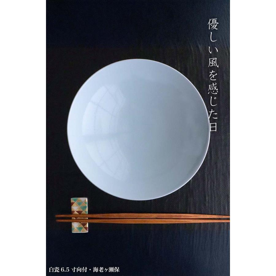 白磁（天草陶石）：白瓷6.5寸向付・海老ヶ瀬保《中鉢・向付・19.0cm》 |  | 12