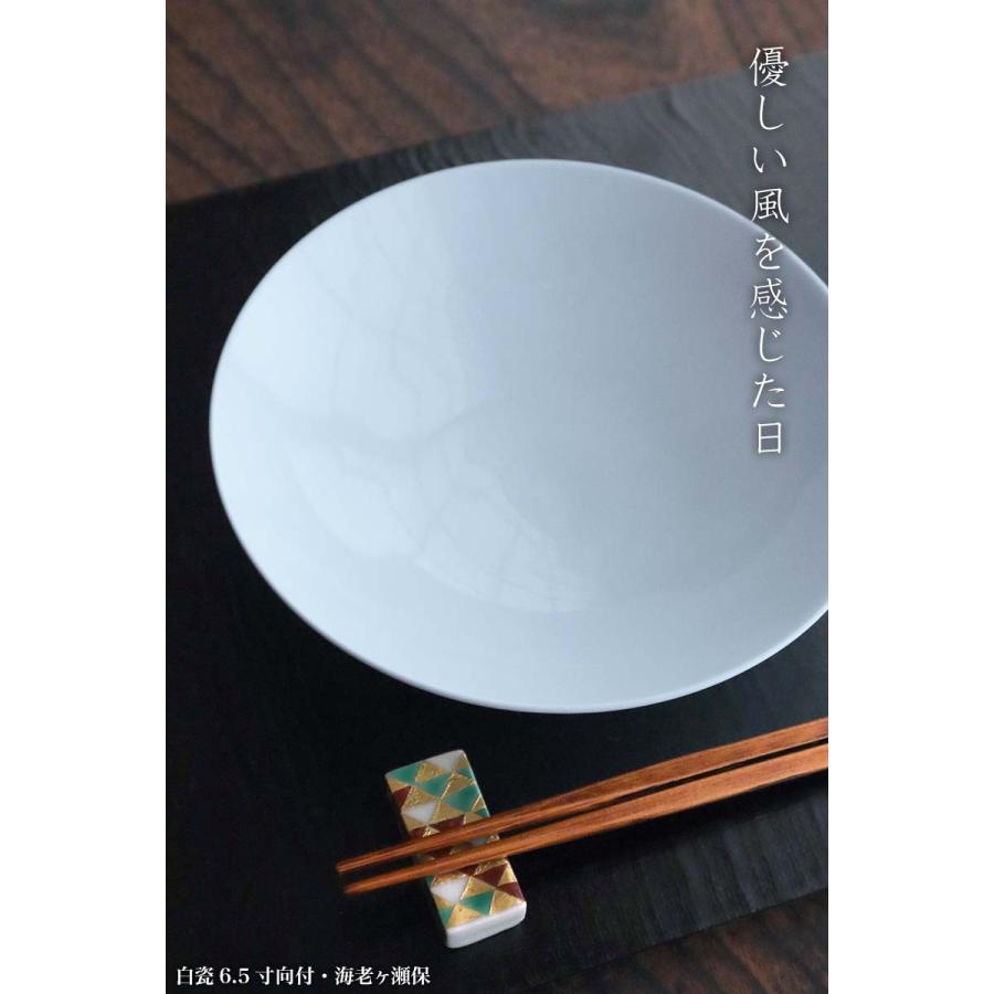 白磁（天草陶石）：白瓷6.5寸向付・海老ヶ瀬保《中鉢・向付・19.0cm》 |  | 13